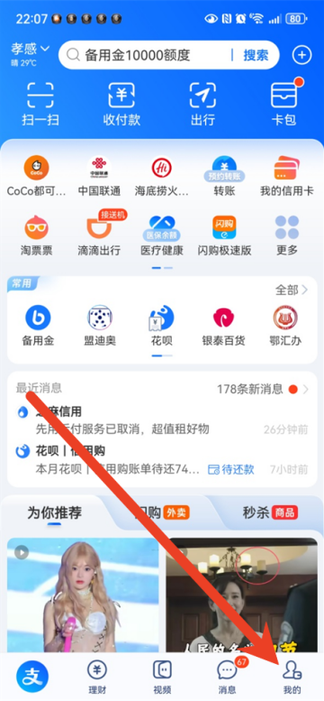 淘宝亲友代付怎么取消订单