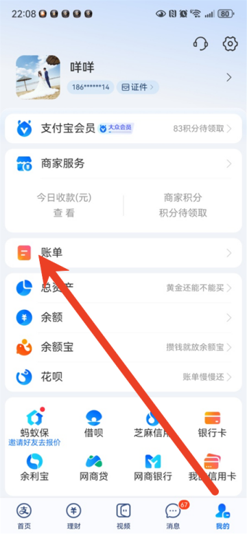 淘宝亲友代付怎么取消订单