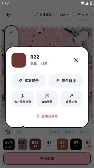 拼豆喵