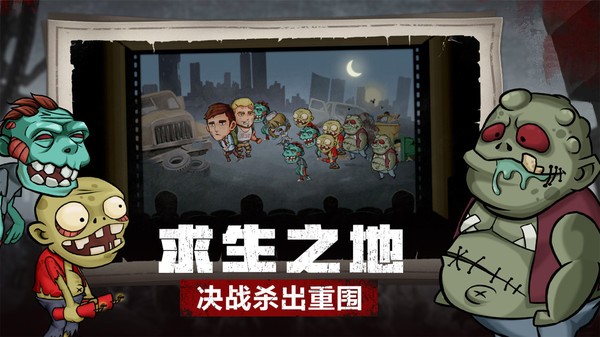求生100天截图1