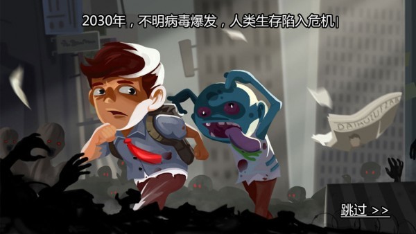 求生100天截图0