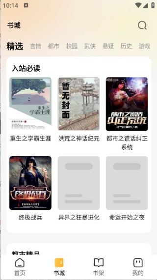 悟空免费小说