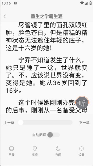悟空免费小说