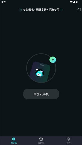极光云手机截图2