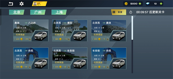 城市巴士模拟器