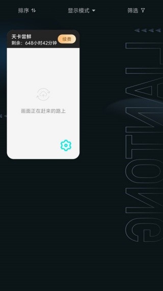 极光云手机截图3