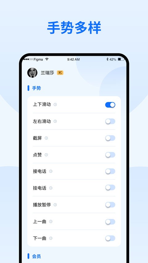 隔空手势截图4