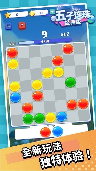 五子连珠经典版截图3