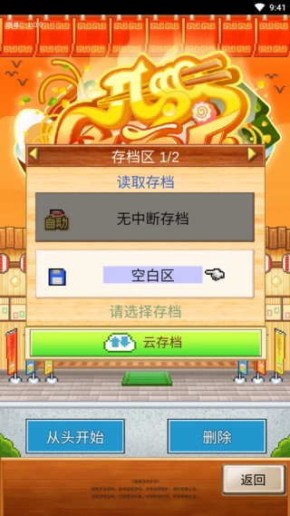 开罗拉面店