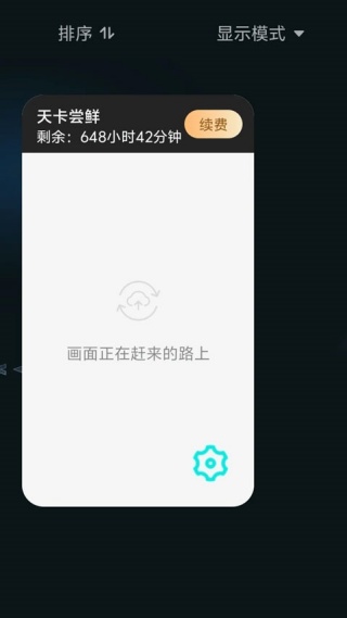 极光云手机