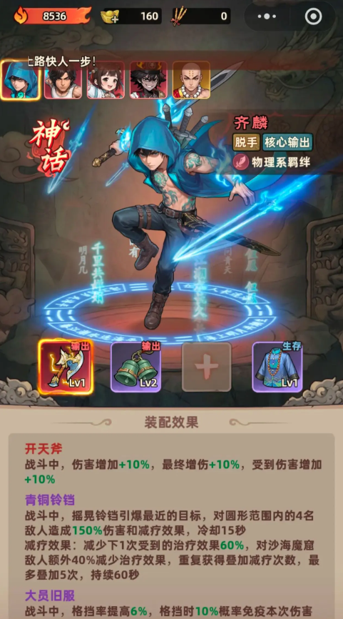 镇邪人t0阵容一览表最新