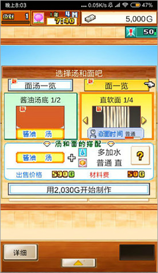 开罗拉面店