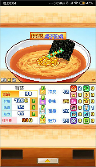 开罗拉面店