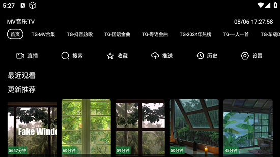MV音乐TV