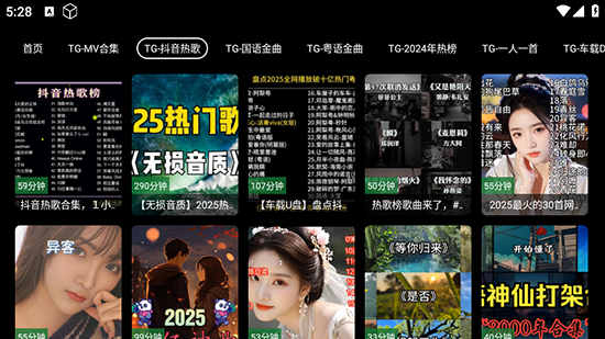 MV音乐TV