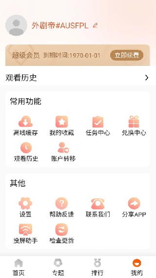 外剧帝