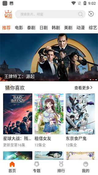 外剧帝