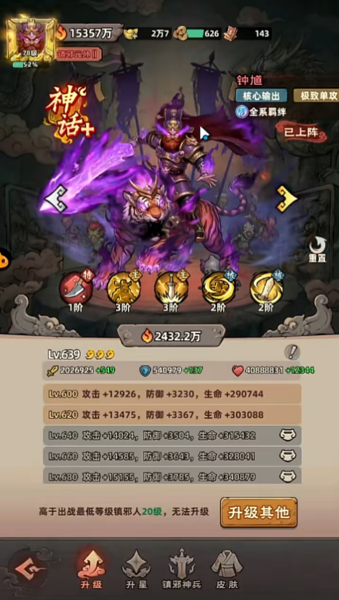 镇邪人t0阵容一览表最新