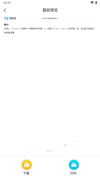 橙果错题本