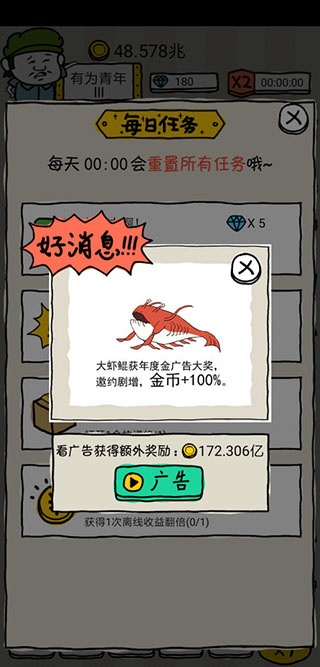 皮皮虾传奇免广告版