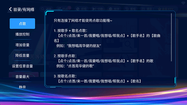 金音KTV