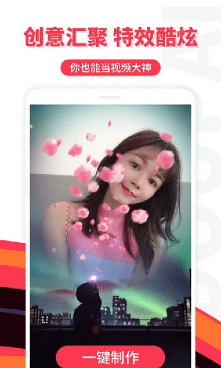 逗拍老版本截图1