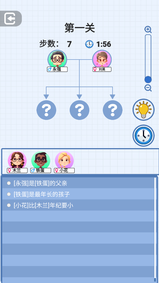 族谱模拟器免广告版截图1