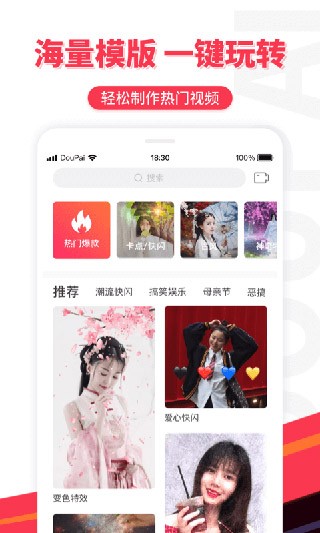 逗拍老版本截图2
