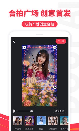逗拍老版本截图3