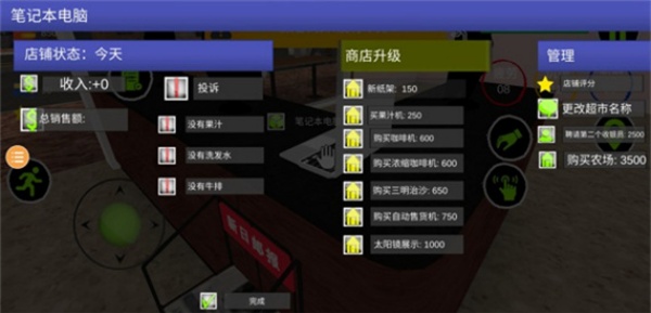 交易员生活模拟器
