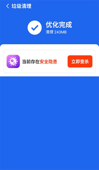 全民清理王