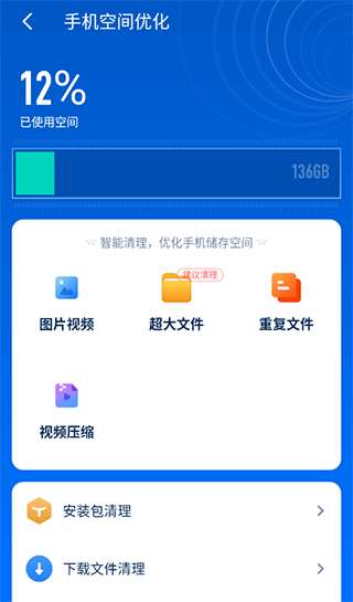 全民清理王