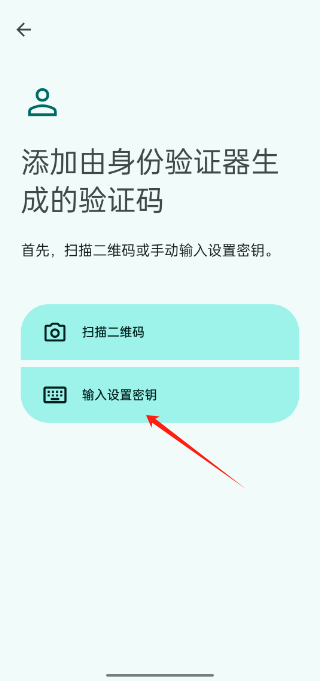 谷歌身份验证器安卓版