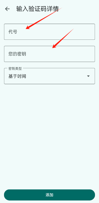 谷歌身份验证器安卓版