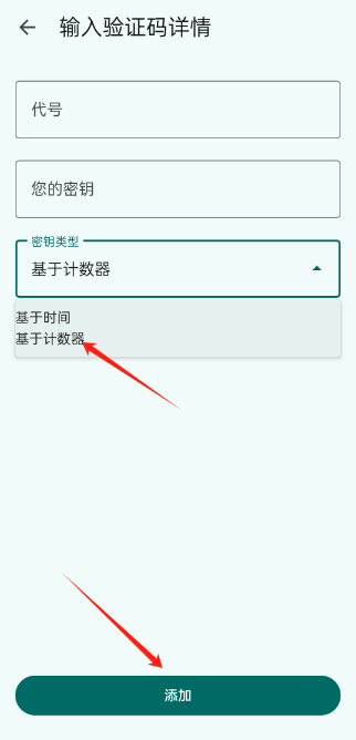 谷歌身份验证器安卓版