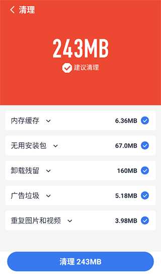 全民清理王