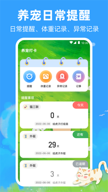狗狗翻译器截图1