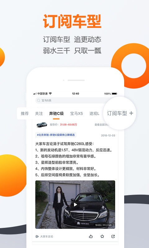 腾讯汽车报价截图1