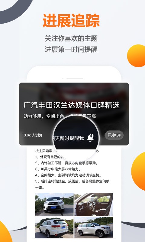 腾讯汽车报价截图2
