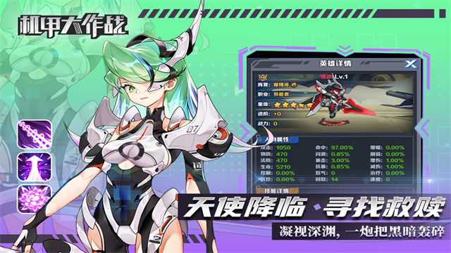机甲大作战无广告版截图3