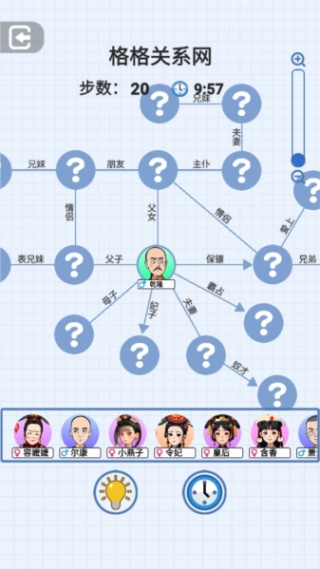 族谱模拟器免广告版