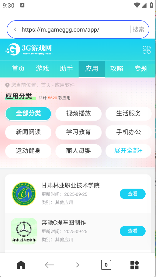 SM浏览器