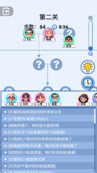 族谱模拟器免广告版