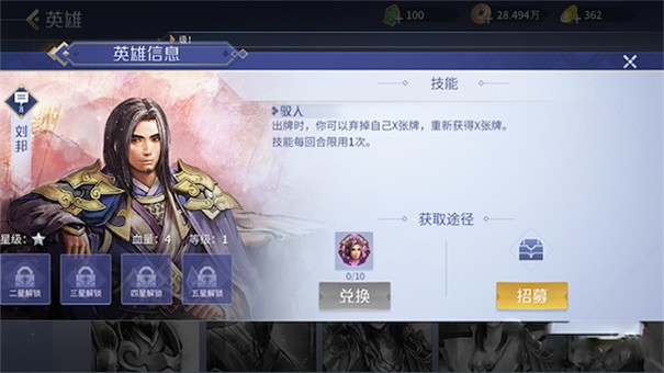 英雄杀老版本