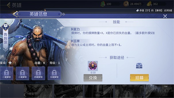 英雄杀老版本