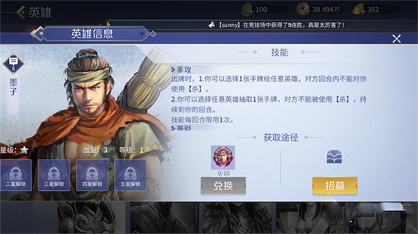 英雄杀老版本