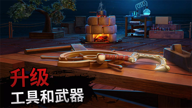 海洋游猎生存截图1