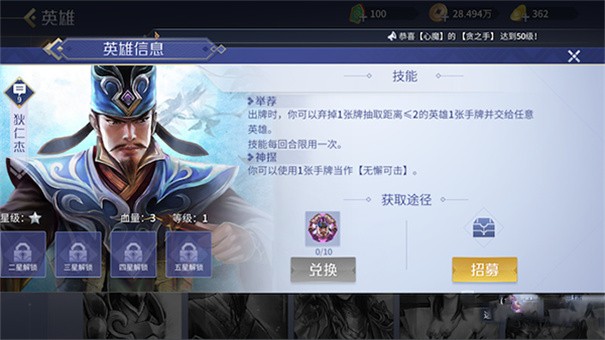 英雄杀老版本
