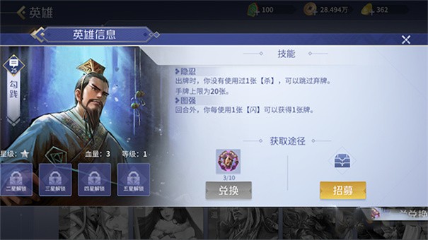 英雄杀老版本
