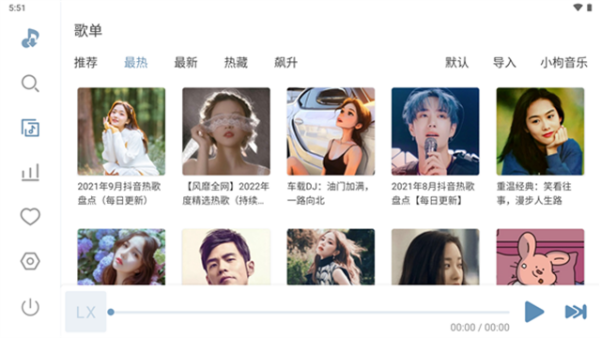洛雪音乐车机版截图3